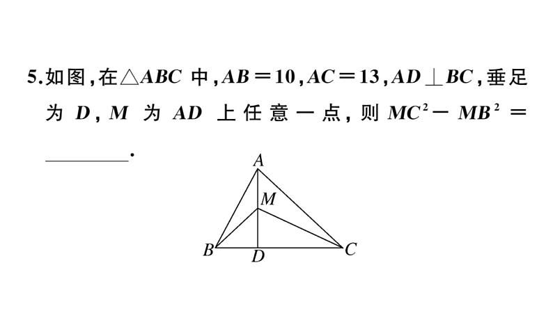 北师大版八年级数学上第一章勾股定理本章小结与复习课后习题课件第8页