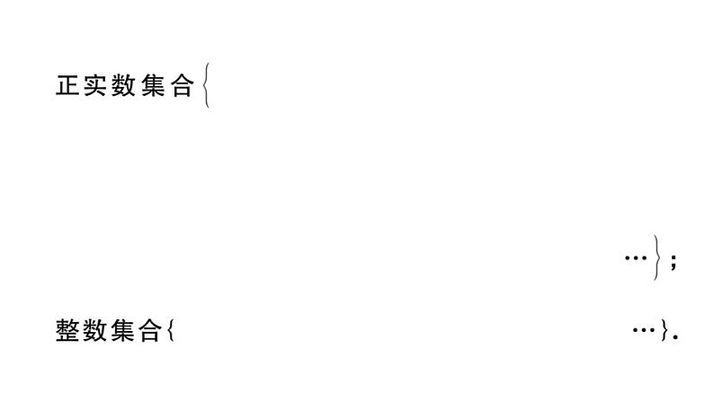 北师大版八年级数学上第二章实数2.6 实数课后习题课件06