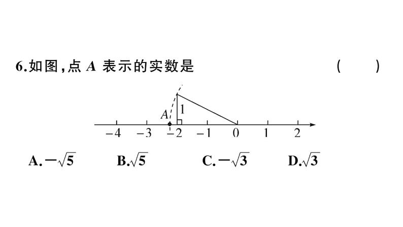 北师大版八年级数学上第二章实数2.6 实数课后习题课件08