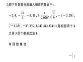 北师大版八年级数学上第二章实数易错易混集训：实数课后习题课件