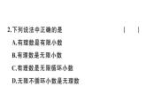 北师大版八年级数学上第二章实数2.1 认识无理数课后习题课件