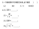 北师大版八年级数学上第二章实数2.2 第1课时  算术平方根课后习题课件