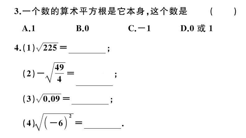 北师大版八年级数学上第二章实数2.2 第1课时  算术平方根课后习题课件03