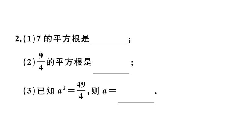 北师大版八年级数学上第二章实数2.2 第2课时  平方根课后习题课件03