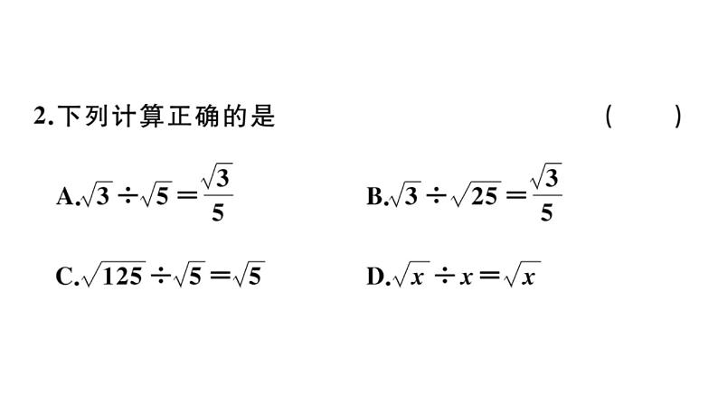 北师大版八年级数学上第二章实数2.7 第2课时  二次根式的运算课后习题课件03