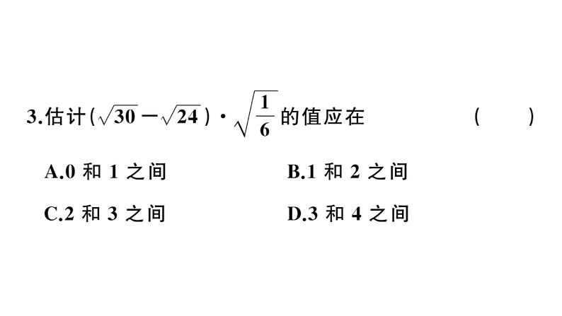 北师大版八年级数学上第二章实数2.7 第3课时  二次根式的混合运算课后习题课件04