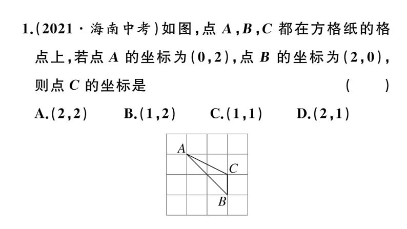 北师大版八年级数学上第三章位置与坐标3.2 第3课时  建立平面直角坐标系描述图形位置课后习题课件第3页