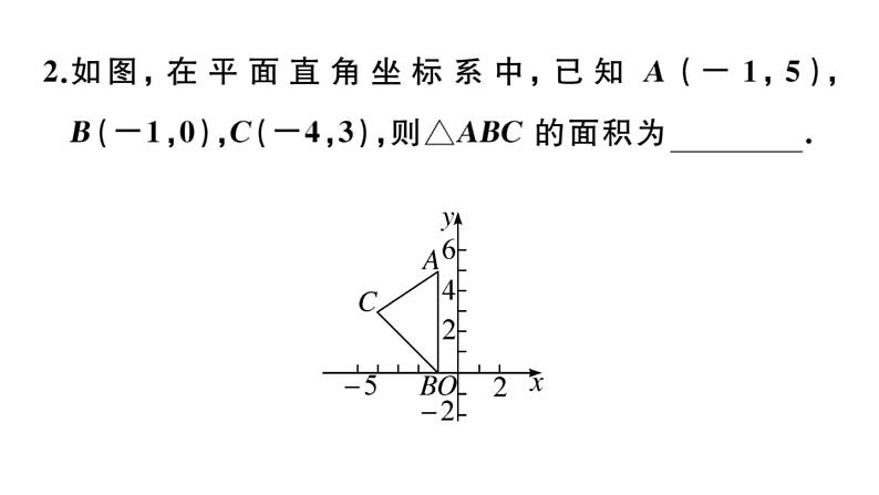 北师大版八年级数学上第三章位置与坐标类比归纳专题：平面直角坐标系中图形面积的求法课后习题课件第3页