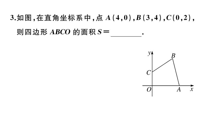 北师大版八年级数学上第三章位置与坐标类比归纳专题：平面直角坐标系中图形面积的求法课后习题课件第4页