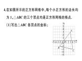 北师大版八年级数学上第三章位置与坐标类比归纳专题：平面直角坐标系中图形面积的求法课后习题课件