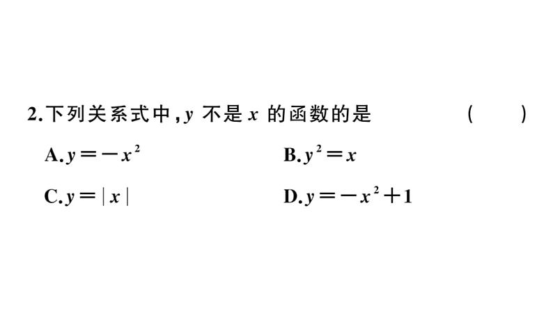 北师大版八年级数学上第四章一次函数4.1 函数课后习题课件第3页