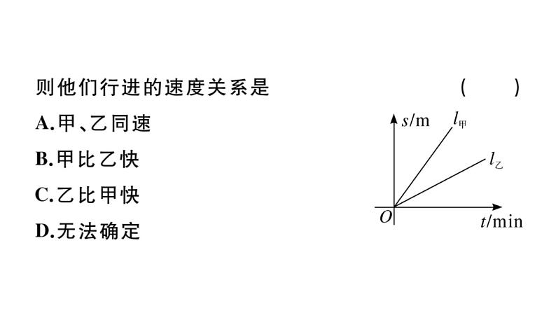 北师大版八年级数学上第四章一次函数4.4 第3课时  两个一次函数图象的应用课后习题课件03