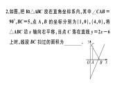 北师大版八年级数学上第四章一次函数难点探究专题：一次函数与几何图形的综合问题课后习题课件