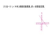 北师大版八年级数学上第四章一次函数易错易混集训：一次函数课后习题课件