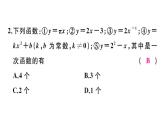 北师大版八年级数学上第四章一次函数4.2 一次函数与正比例函数课后习题课件