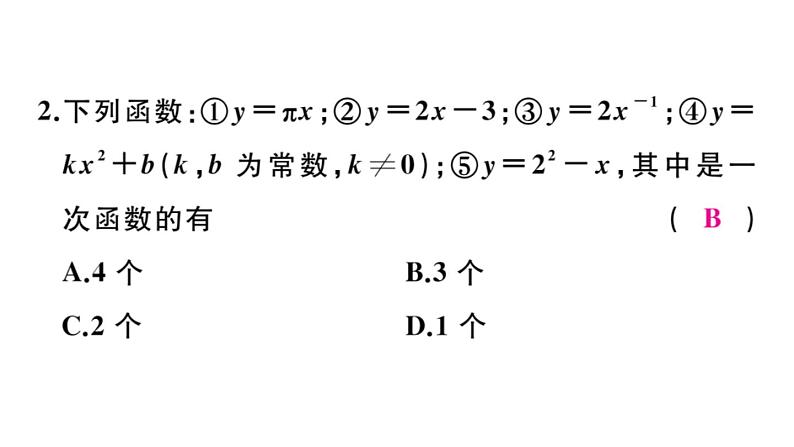 北师大版八年级数学上第四章一次函数4.2 一次函数与正比例函数课后习题课件第3页