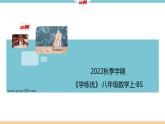 北师大版八年级数学上第四章一次函数解题技巧专题：一次函数的图象信息题课后习题课件