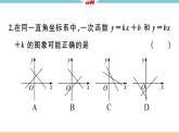 北师大版八年级数学上第四章一次函数解题技巧专题：一次函数的图象信息题课后习题课件
