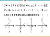 北师大版八年级数学上第四章一次函数解题技巧专题：一次函数的图象信息题课后习题课件
