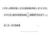 北师大版八年级数学上第五章二元一次方程组5.5 应用二元一次方程组——里程碑上的数课后习题课件