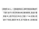 北师大版八年级数学上第六章数据的分析6.4 第2课时  方差的应用课后习题课件
