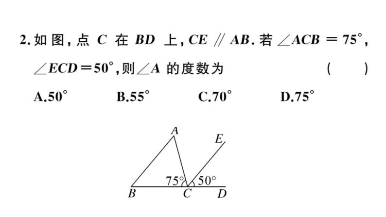 北师大版八年级数学上第七章平行线的证明7.4平行线的性质课后习题课件03