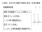 北师大版八年级数学上第七章平行线的证明7.4平行线的性质课后习题课件