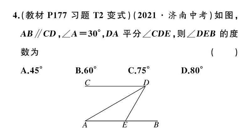 北师大版八年级数学上第七章平行线的证明7.4平行线的性质课后习题课件06