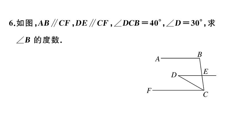 北师大版八年级数学上第七章平行线的证明7.4平行线的性质课后习题课件08