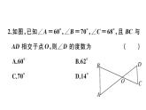 北师大版八年级数学上第七章平行线的证明7.5 第1课时  三角形内角和定理课后习题课件