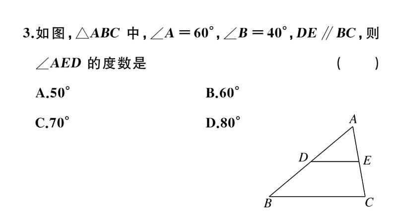 北师大版八年级数学上第七章平行线的证明7.5 第1课时  三角形内角和定理课后习题课件第4页