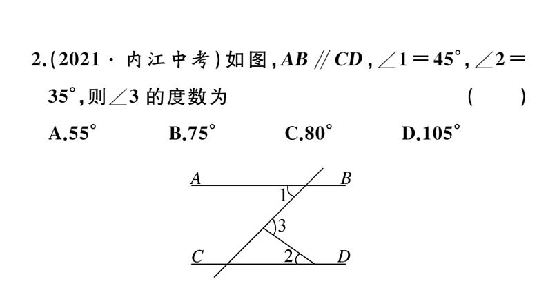 北师大版八年级数学上第七章平行线的证明7.5 第2课时  三角形的外角课后习题课件第3页