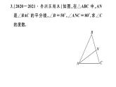 北师大版八年级数学上第七章平行线的证明7.5 第2课时  三角形的外角课后习题课件