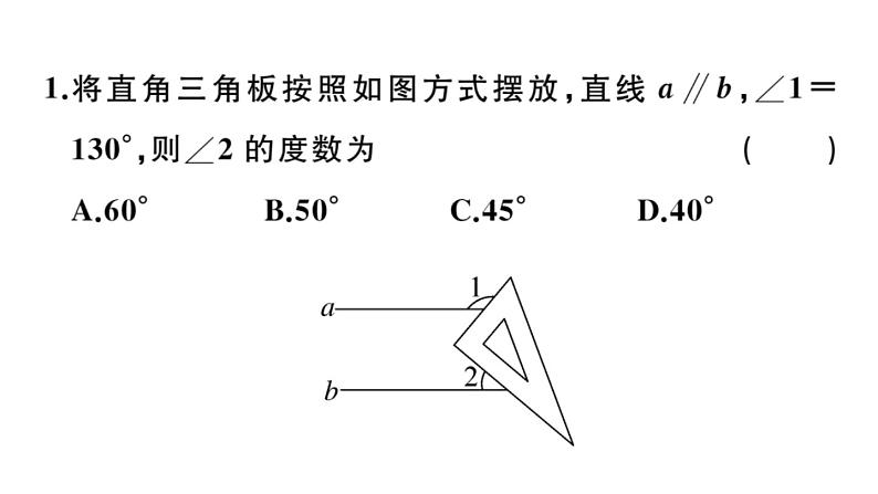 北师大版八年级数学上第七章平行线的证明解题技巧专题：平行线中有关拐点问题课后习题课件第4页