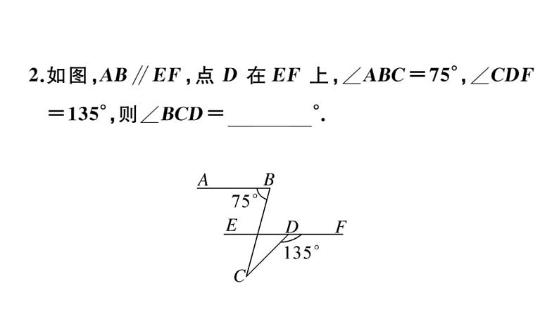 北师大版八年级数学上第七章平行线的证明解题技巧专题：平行线中有关拐点问题课后习题课件第5页