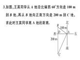 北师大版九年级数学下1.5 三角函数的应用课堂练习课件