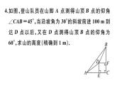 北师大版九年级数学下1.6 利用三角函数测高课堂练习课件