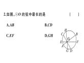 北师大版九年级数学下3.1 圆课堂练习课件