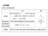 北师大版九年级数学下3.3 垂径定理课堂练习课件