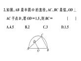 北师大版九年级数学下3.3 垂径定理课堂练习课件