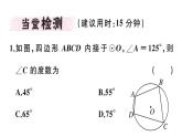 北师大版九年级数学下3.4 第2课时 圆周角和直径的关系及圆内接四边形课堂练习课件