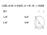 北师大版九年级数学下3.4 第2课时 圆周角和直径的关系及圆内接四边形课堂练习课件