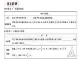北师大版九年级数学下3.6 第2课时 切线的判定及三角形的内切圆课堂练习课件