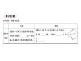 北师大版九年级数学下3.7 切线长定理课堂练习课件
