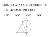 北师大版九年级数学下3.7 切线长定理课堂练习课件
