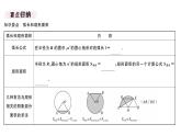 北师大版九年级数学下3.9 弧长及扇形的面积课堂练习课件