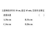 北师大版九年级数学下3.9 弧长及扇形的面积课堂练习课件