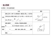 北师大版九年级数学下1.1 第1课时 正切与坡度课堂练习课件