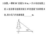 北师大版九年级数学下1.2 30°，45°，60°角的三角函数值课堂练习课件