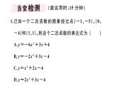 北师大版九年级数学下2.3 确定二次函数的表达式课堂练习课件